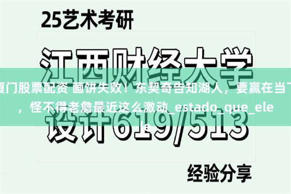 厦门股票配资 画饼失败！东契奇告知湖人，要赢在当下，怪不得老詹最近这么激动_estado_que_ele